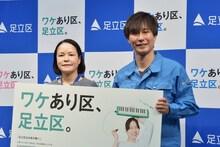 マシンガンズ滝沢と東京・足立区の栗木課長（左）。