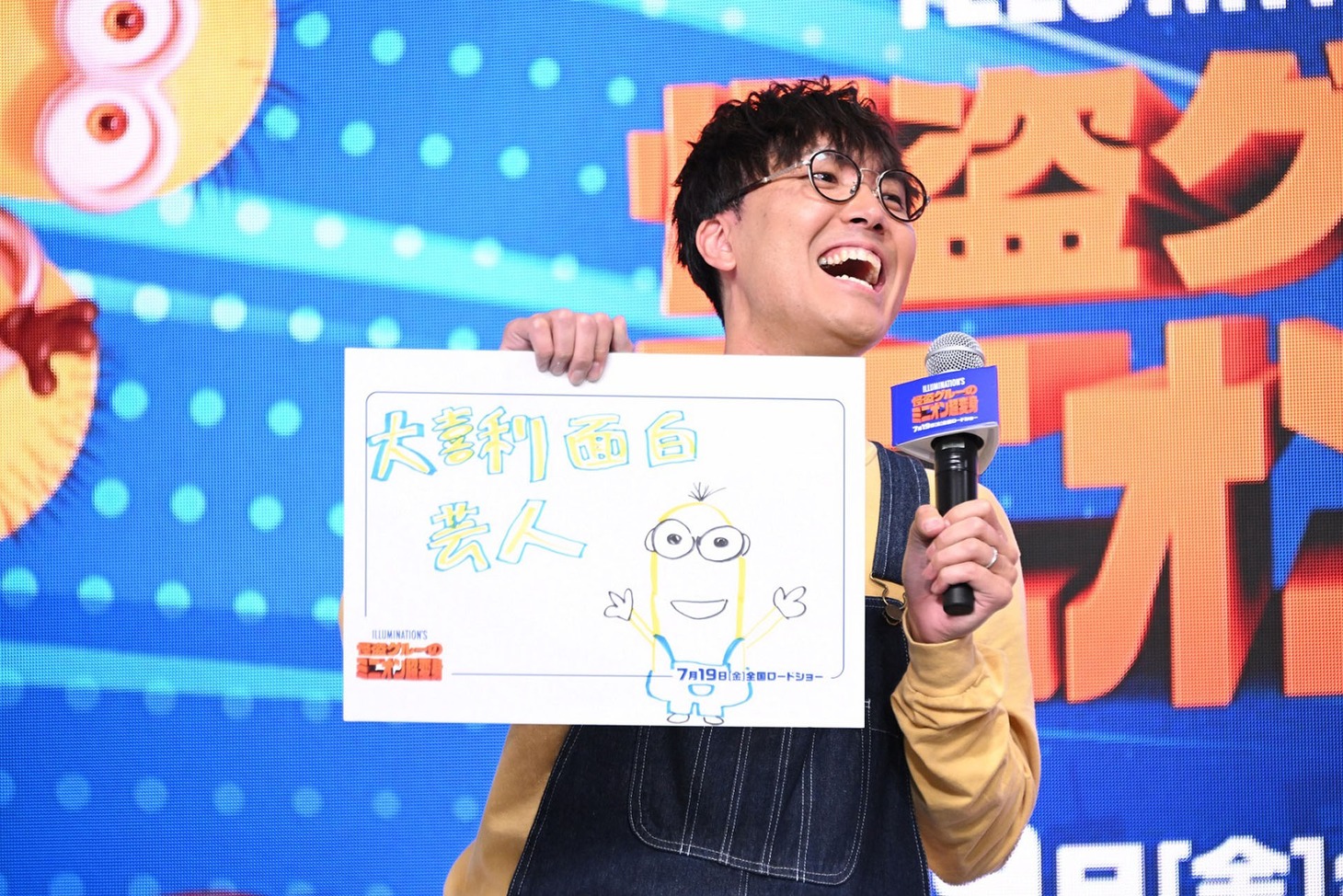 変身したいものを聞かれ「大喜利面白芸人」と答えるハナコ菊田。