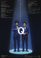 第九回キュウ単独公演「Q」チラシ（裏）