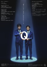 第九回キュウ単独公演「Q」チラシ（裏）