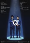 キュウ、第九回単独公演「Q」開催