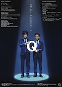 第九回キュウ単独公演「Q」チラシ(裏)