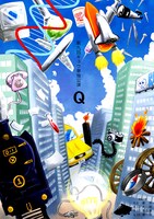 第九回キュウ単独公演「Q」チラシ