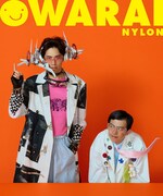 カベポスターが飾る「OWARAI NYLON 02」裏表紙。