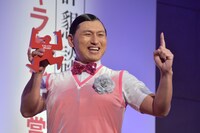 オードリー春日