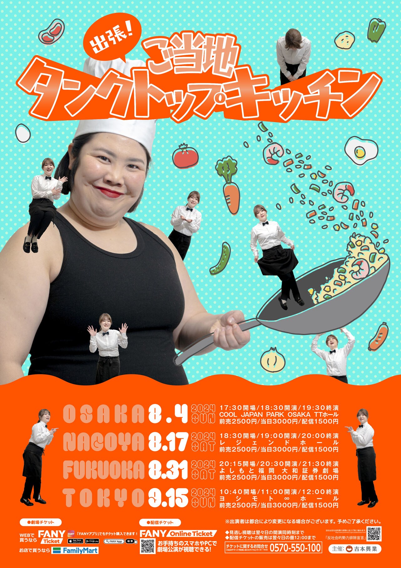 紅しょうが　タンクトップキッチン　アクスタ 紅しょうが10周年単独ツアー アクリルスタンド – FANY Mall