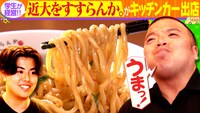 「キッチンカーで関西を盛り上げよう」(c)MBS