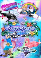 「ジンゲキサマバケ！」ビジュアル