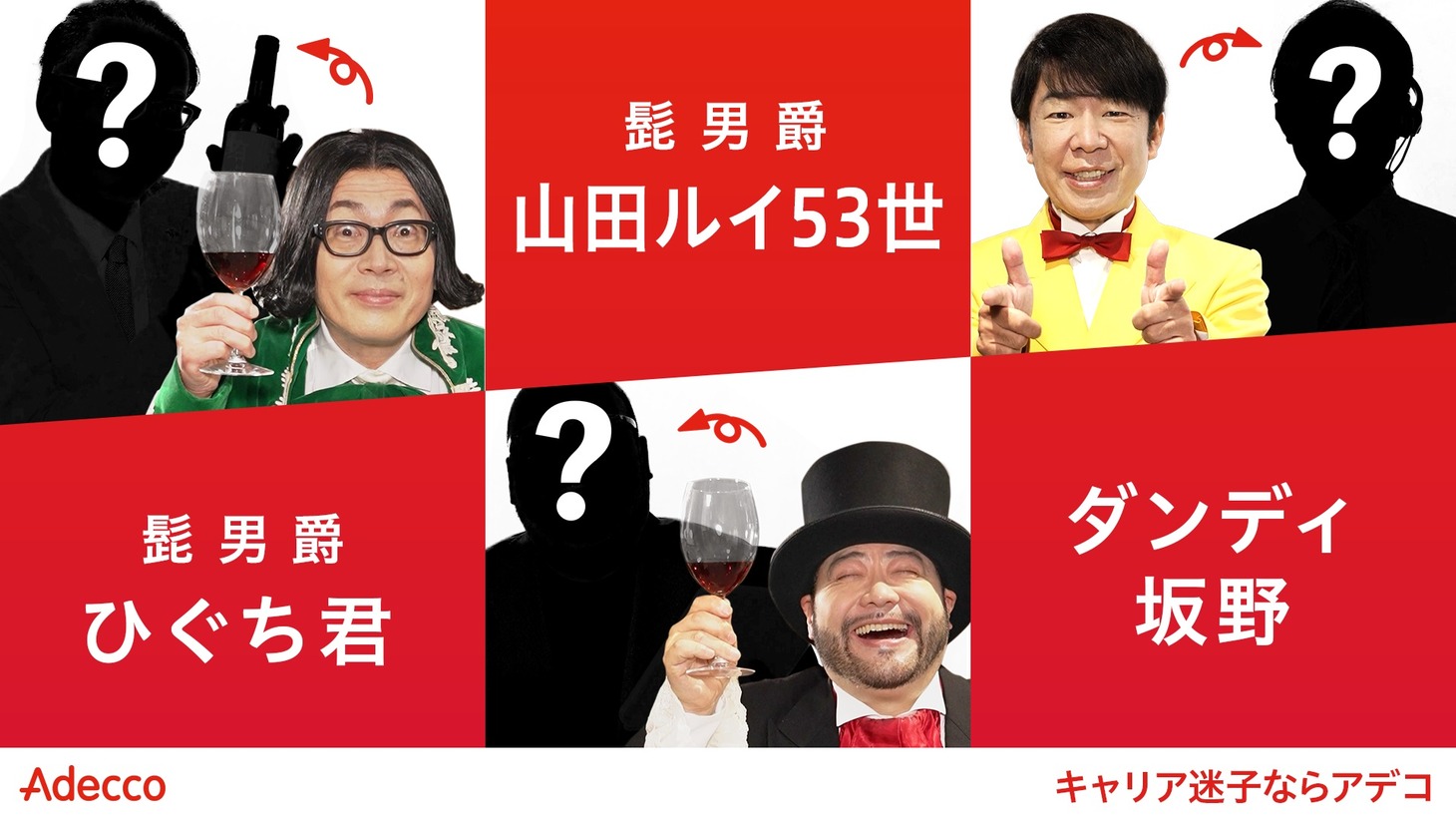 TikTokの新ムービー「キャリア迷子ならアデコ」キービジュアル