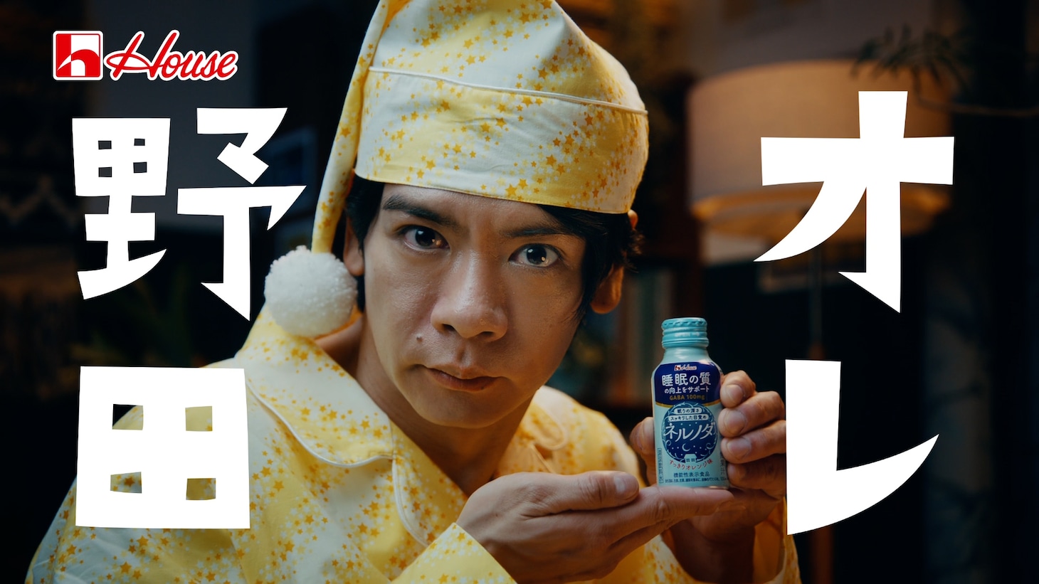 ネルノダWebCM「睡眠の精」編より。