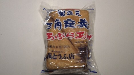 宮城県の油揚げ「三角定義あぶらあげ」。(c)BS朝日