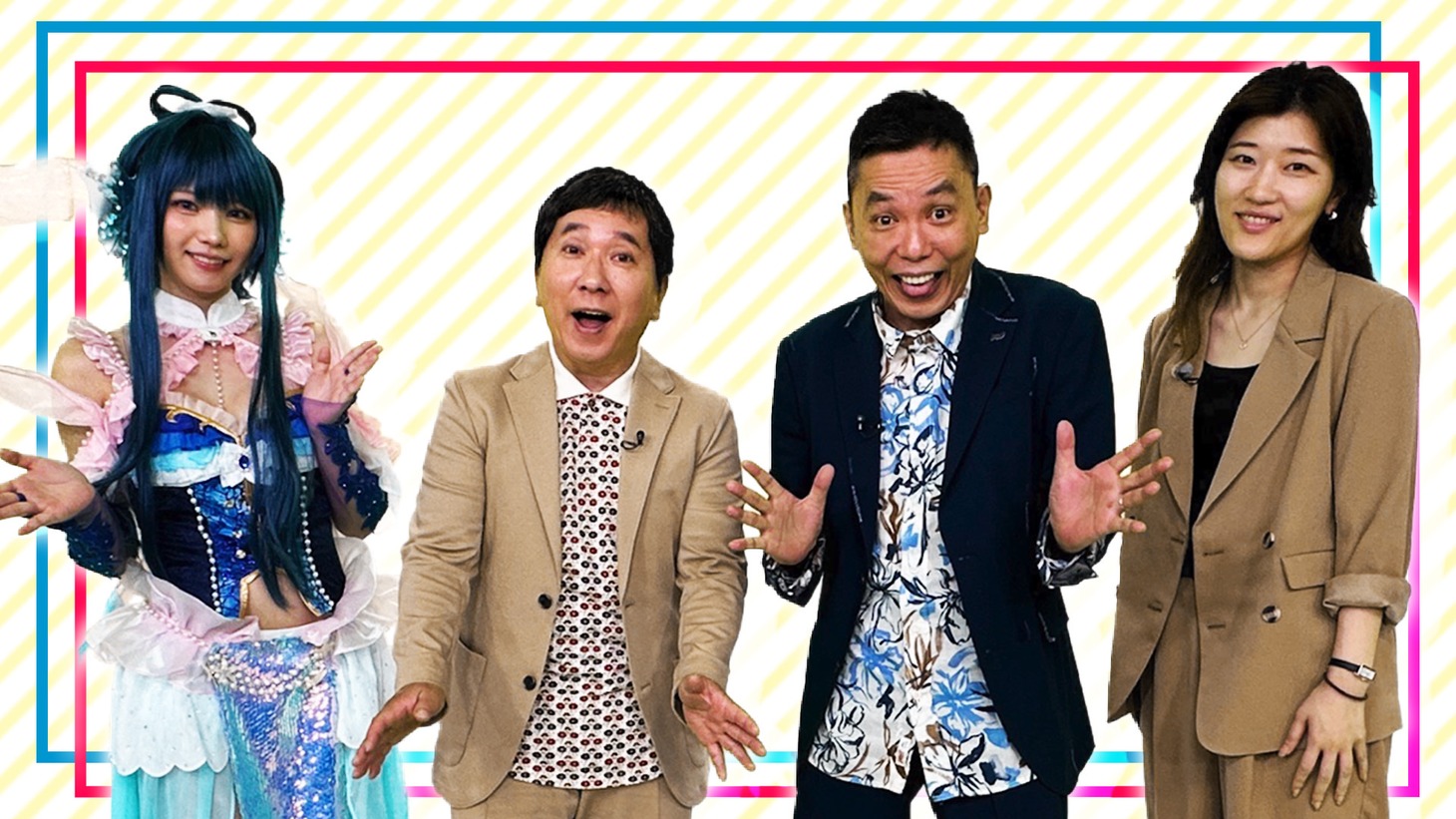 左から、えなこ、爆笑問題、ヒコロヒー。(c)フジテレビ