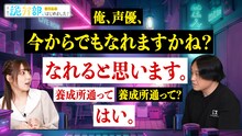 「永野・鷹村の 詭弁部、はじめました！」のワンシーン。