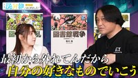 「永野・鷹村の 詭弁部、はじめました！」のワンシーン。