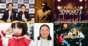 「ニッポン放送開局70周年記念 ナインティナインのオールナイトニッポン歌謡祭」の出演者。