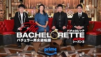 「バチェロレッテ・ジャパン」シーズン3のイメージ。