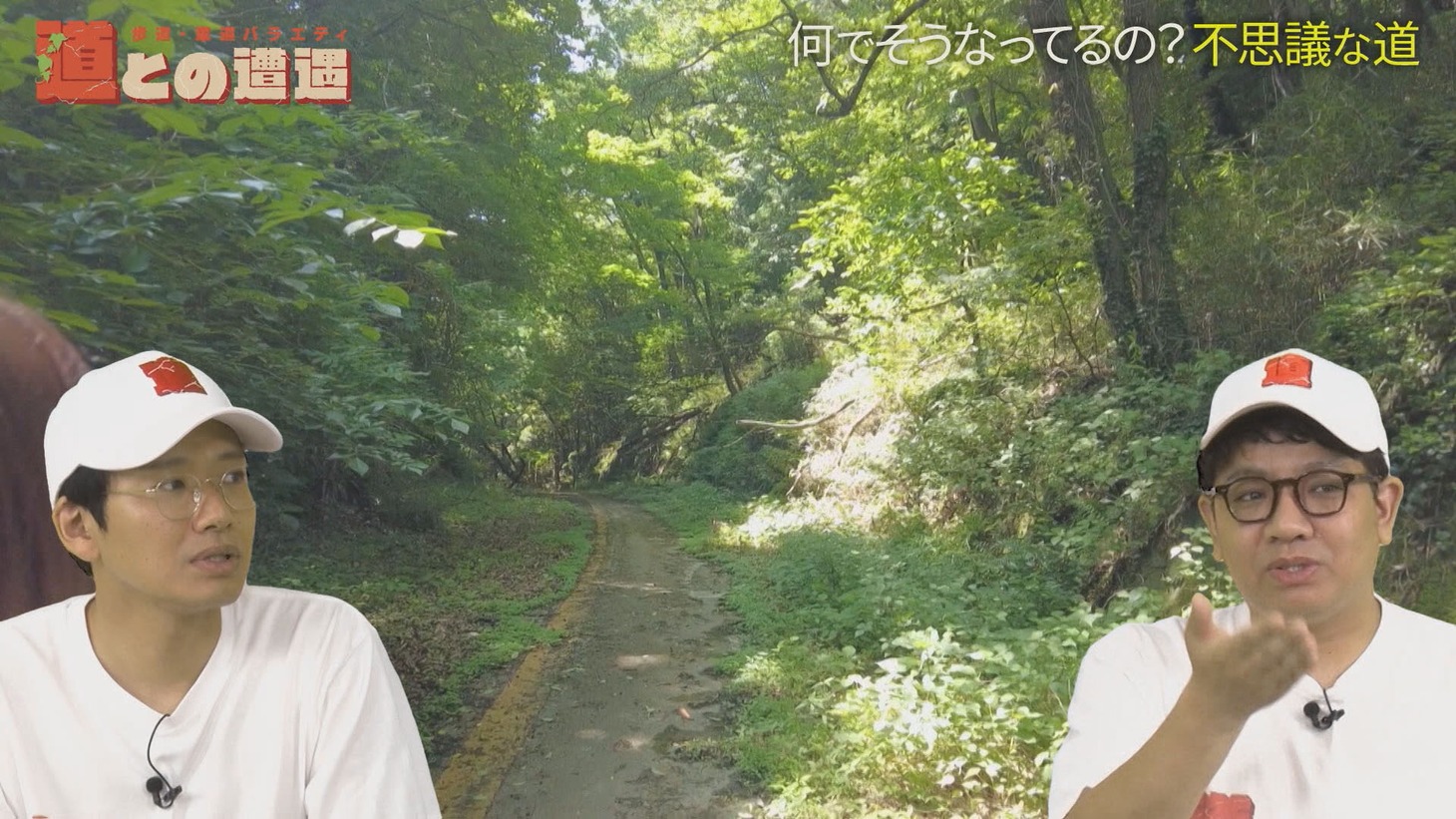 ミキがMCを務める「道との遭遇」。(c)CBC