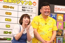 石川ことみとグランジ大。（写真提供：吉本興業）