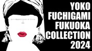 YOKO FUCHIGAMIが福岡を巡るロケ番組、上杉みちは公園で遊ぶ