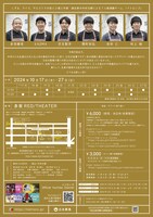 メトロンズ第7回公演「店出す」チラシ（裏面）