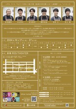 メトロンズ第7回公演「店出す」チラシ（裏面）