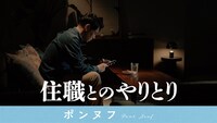 千原ジュニア作「住職とのやりとり」サムネイル
