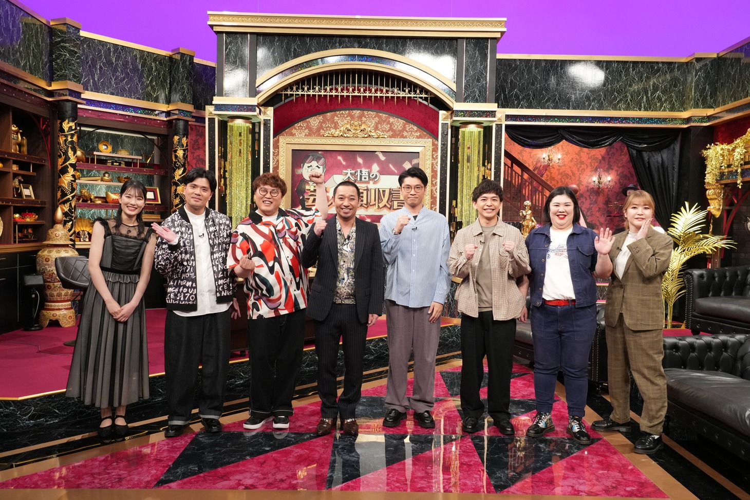 「大悟の芸人領収書」の出演者たち。(c)日本テレビ