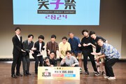 「笑学祭」の出演者たち。