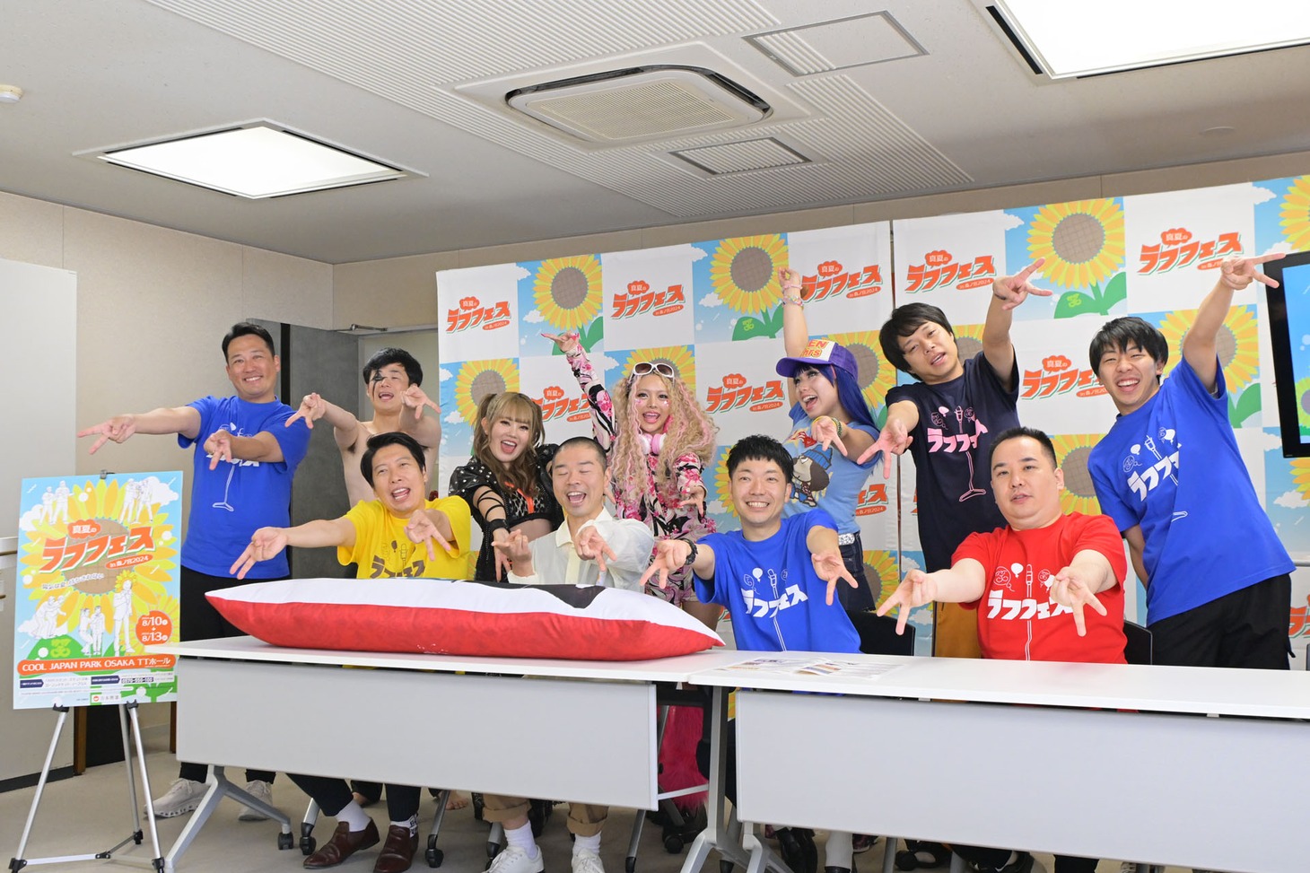 会見の様子。（写真提供：吉本興業）