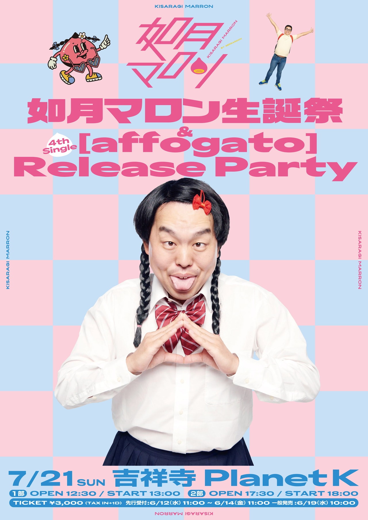 マロンくん様。7月分14セット504個 鎌倉五郎本店 鎌倉半月 四色詰合せ24枚入【053066】【夏ギフト