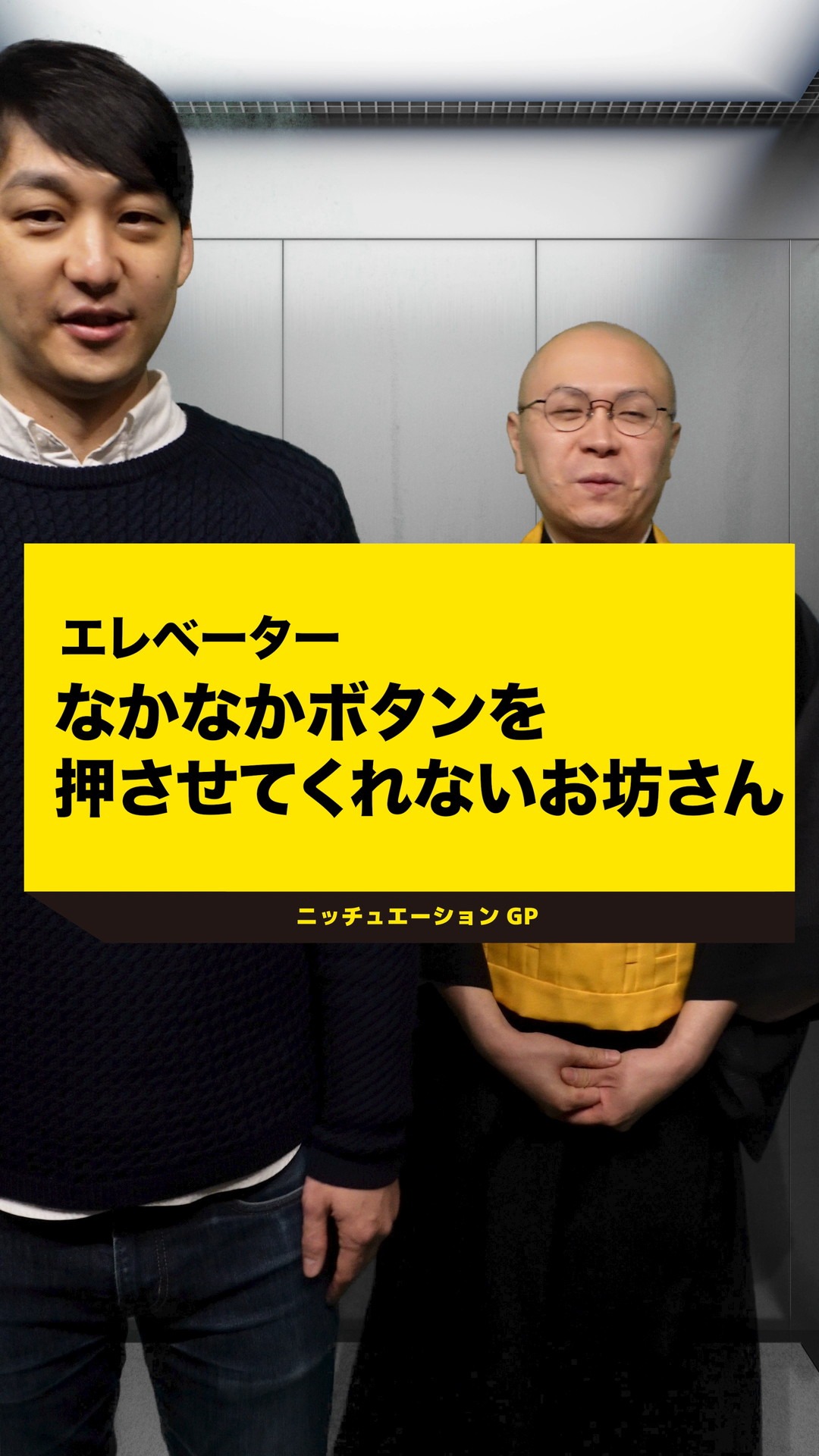 「ニッチュエーションGP」に参加したドドん。