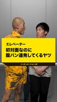 「ニッチュエーションGP」に参加した高速スライダーズ