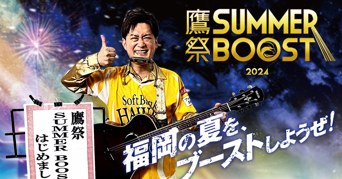 summerboost_main.jpg?impolicy= 