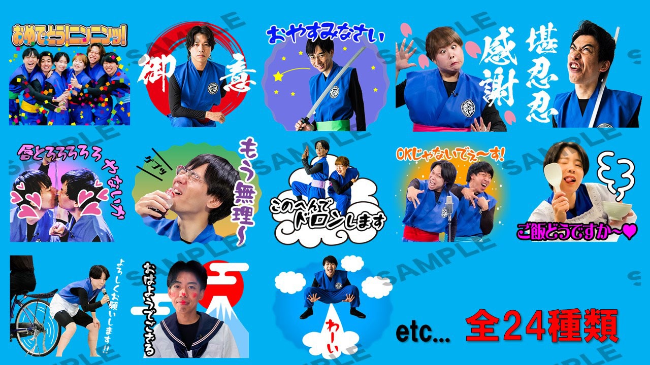 「カベポスター・天才ピアニスト・フースーヤのワチャラチャ忍忍」LINEスタンプ