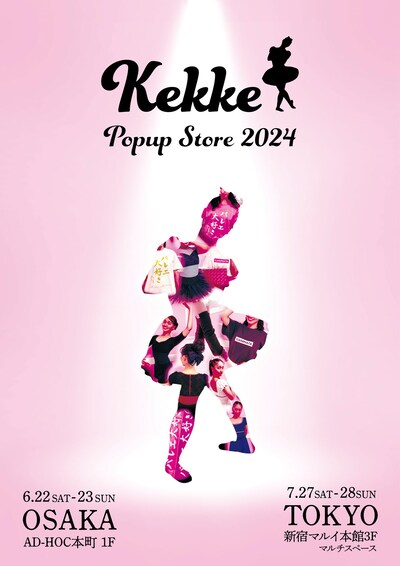 「『Kekke』PopupStore2024」
