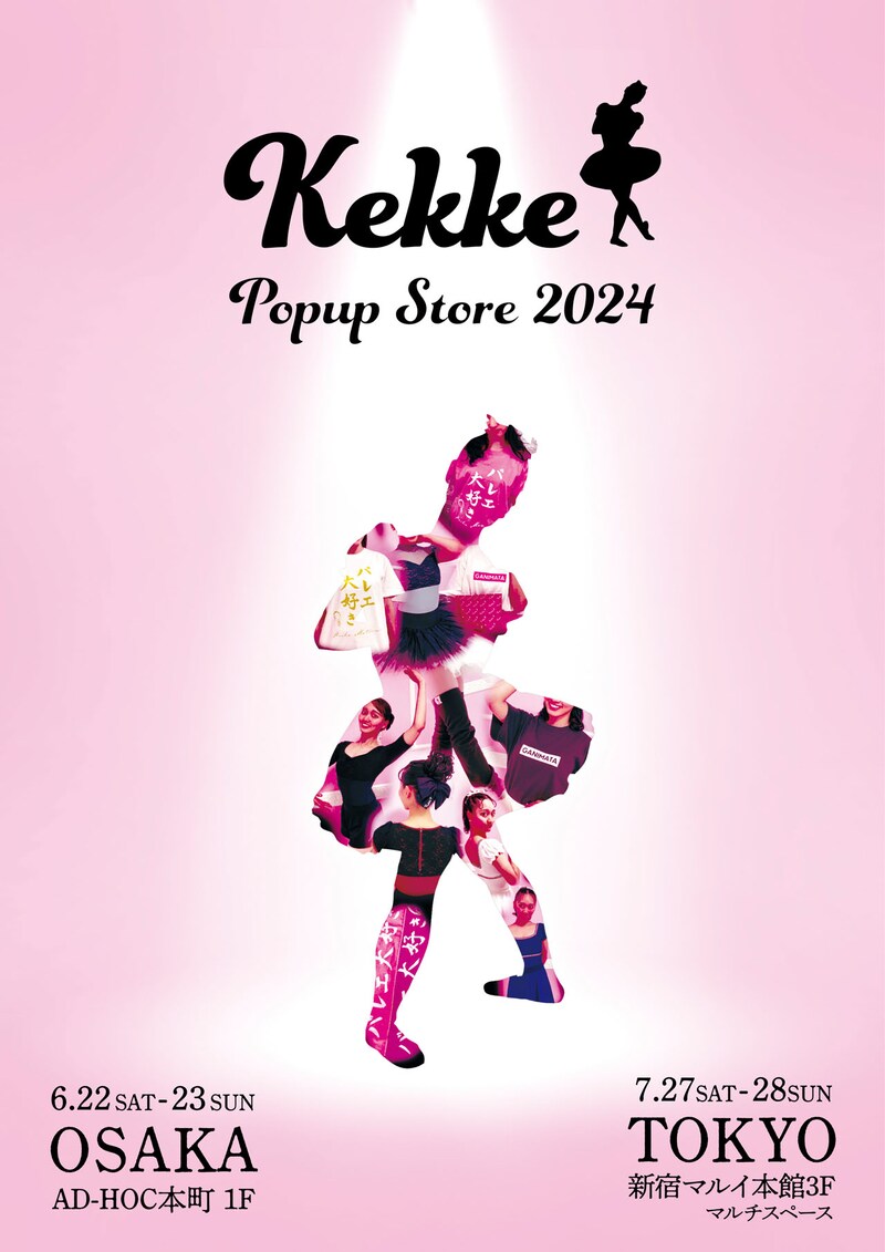 「『Kekke』PopupStore2024」
