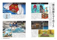 「海ノ民話の世界 海ノ民話のまちプロジェクト編」より。