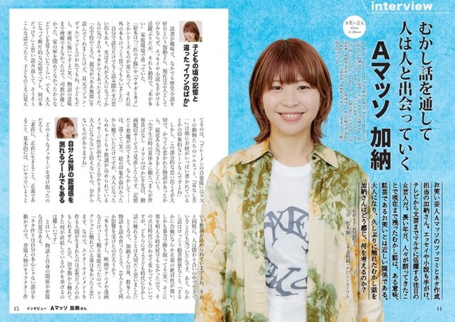 「海ノ民話の世界 海ノ民話のまちプロジェクト編」より。