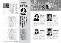 「海ノ民話の世界 海ノ民話のまちプロジェクト編」より。