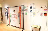 「ヨネダ2000じゃない展」の様子。