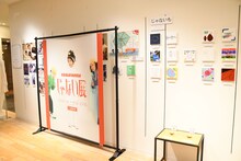 「ヨネダ2000じゃない展」の様子。