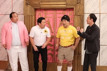 左から、ママタルト大鶴肥満、インディアンス田渕、インポッシブルひるちゃん、マシンガンズ西堀。(c)フジテレビ