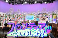 「フロンティアで会いましょう！」(c)NHK