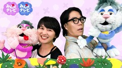 サーヤとくるま、地上波でタッグ　非教育的なVTRで学ぶ“子供番組”「みんなテレビ」