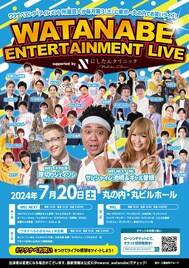 池崎＆ギャル曽根「WEL NEXT」でMC、厚切りジェイソンは久々「WEL」でネタ披露