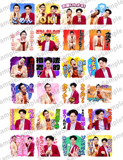 「ヤーレンズのLINEスタンプ」イメージ