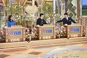 左から、井森美幸、山下健二郎、ネプチューン原田。(c)テレビ朝日