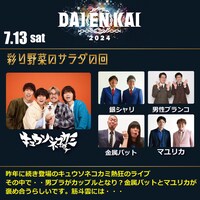 「彩り野菜のサラダの回」