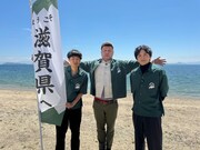 「熱烈歓迎！もてなし旅 ニッポン初体県」に「滋賀県人会」として登場する（左から）たくろう赤木、野性爆弾くっきー！、林遣都。(c)TBS