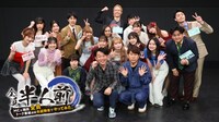 「全員半人前～MC＆ひな壇全員トーク番組ほぼ未経験者でやってみた～」の出演者たち。